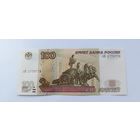 100 рублей (образца 1997 года, 2004 года выпуска) серия лН 1779772