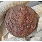 5 копеек 1790 ЕМ