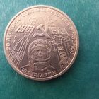 1 рубль 1981. Гагарин