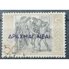 Греция 1937г.