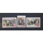 СССР 1955г. Серия из 3 марок. В.Ленин. **