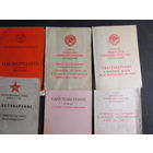 Удостоверения