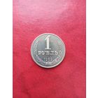1 рубль 1989 г.