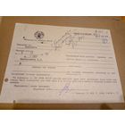 Документ БССР/2