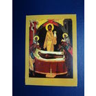 Календарик 1992 г.  Успение Пресвятой Богородицы.