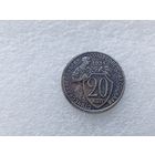 20 копеек 1931