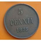 Финляндия 5 пенни 1875