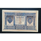 1 рубль 1898 Шипов Быков НВ 454 #0112