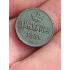 Денежка 1861 г., В.М , с 1 рубля, без мц