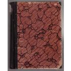 Август Стринберг. Полное собрание сочинений. Тома IX, X. (В одной книге) 1910г.