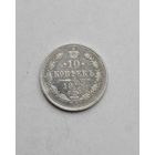10 копеек 1907