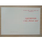 УДОСТОВЕРЕНИЕ К ЗНАКУ ПОЧЕТНЫЙ ДОНОР