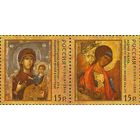 Россия 2010. Искусство. Совместный выпуск Россия - Сербия. 2 марки 1422-23