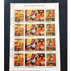 Рас-эль-Хайма 1970 Живопись. Гоген