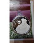 Беларусь 20 рублей 2005 Всеслав Полоцкий