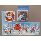 С Новым годом и Рождеством! Серия, 2018. Беларусь