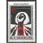 Иран. 19-я Годовщина восстания 1964г. 1982г. Mi#2028.