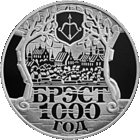 Торги. Редкость !  Брэст. 1000 год . ("Брест. 1000 лет") . Brest. 1000 year" ("Brest. 1000 years") , 1 рубль , медно - никель , 2019 год .