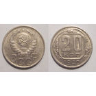 20 копеек 1940 aUNC