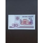10 рублей 2000 UNC. С 1 рубля