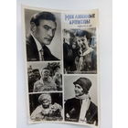 Артисты. Мои любимые артисты. Серия 39. а209.