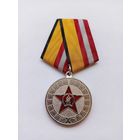 Участнику СВО. Ведомственная медаль РФ. Копия.
