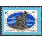 Землятресение в Мессине СССР 1978 год (4893) серия из 1 марки