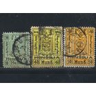 Монголия МНР 1926 Герб Стандарт #21,23,24