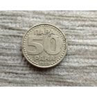 Werty71 Югославия 50 пара 1999