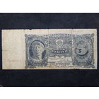 СССР 5 рублей 1925г.
