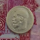 Монета царская рубль 1898 года серебро Николай II
