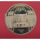 5 рублей 1991 г. Государственный банк. В родной коробке. Пруф С рубля!