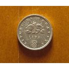 Хорватия - 1 липа -1995