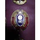 Знак 90 лет уголовного розыска