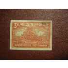 СССР 1930 25 лет революции, 3 копейки, чистая с наклейкой, грязь в правом верхнем углу, возможен обмен