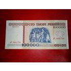 100000 рублей серия дХ
