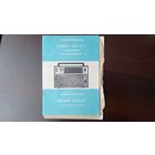 Инструкция.  Руководство по эксплуатации радиоприёмника Селена 15 - 17.