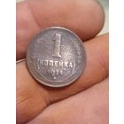 1 копейка 1924