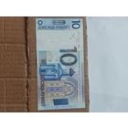10 рублей 2009 серия замещения xx новая купюра