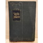 Диккенс Чарльз - Собрание сочинений (Том 17)