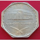 Судан. 50 киршей 1408 (1987) год  KM#103  "Центральное здание банка"  Тираж: 1.000.000 шт