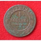 1 копейка 1903