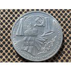 СССР. 1 рубль 1987 - 70 лет Великой Октябрьской социалистической революции.