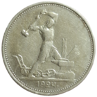 50 копеек 1924 ТР