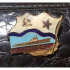 Знак ВМФ СССР.  ЗА ДАЛЬНИЙ ПОХОД.