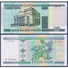 Беларусь, 1000000 рублей 1999 г., P-19 (серия АГ), UNC