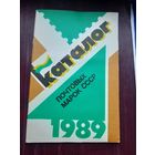 Каталог почтовых марок СССР 1989. Москва, 1990