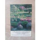 Календарик 1987