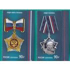 РОССИЯ 2024 3217-3218  награды РФ Орден Мать - героиня Орден Гагарина ** 207.03.2024 С ПОЛЯМИ