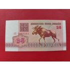 25 рублей 1992 серия АН UNC